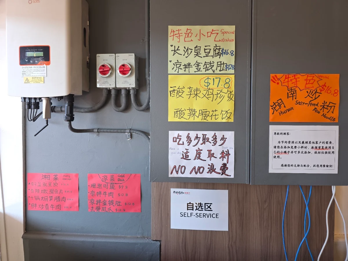 Menu, Hunan flavour rice noodles 湘当有味