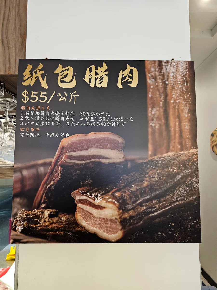 Menu, Hunan flavour rice noodles 湘当有味