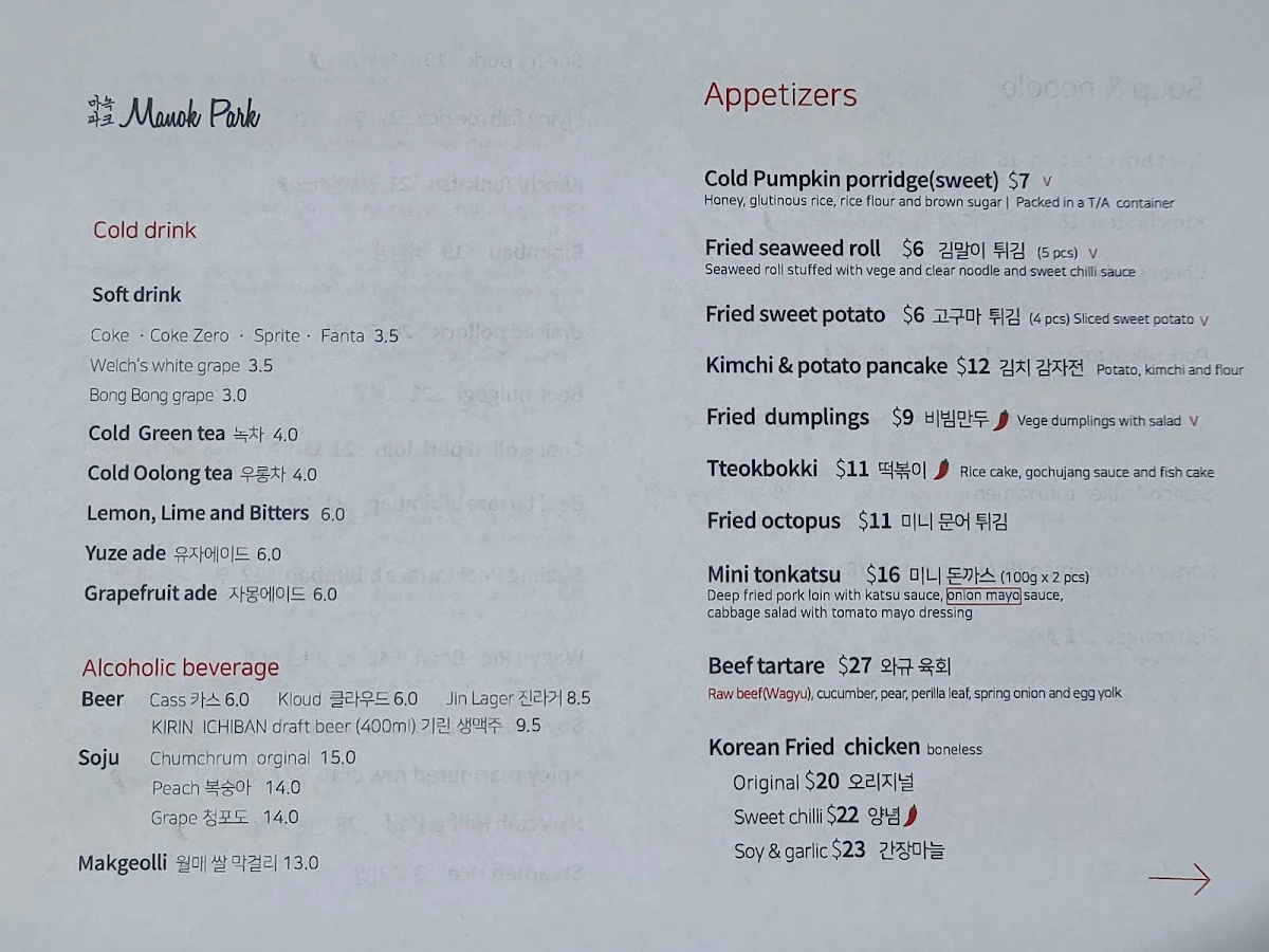 Menu, Manok Park