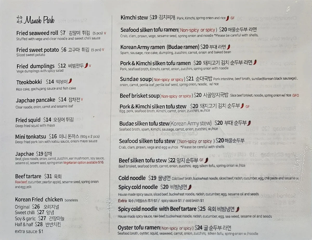 Menu, Manok Park