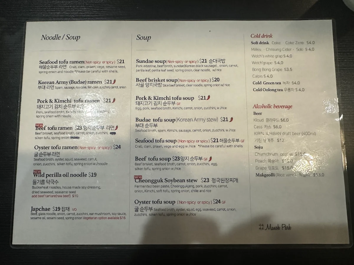 Menu, Manok Park