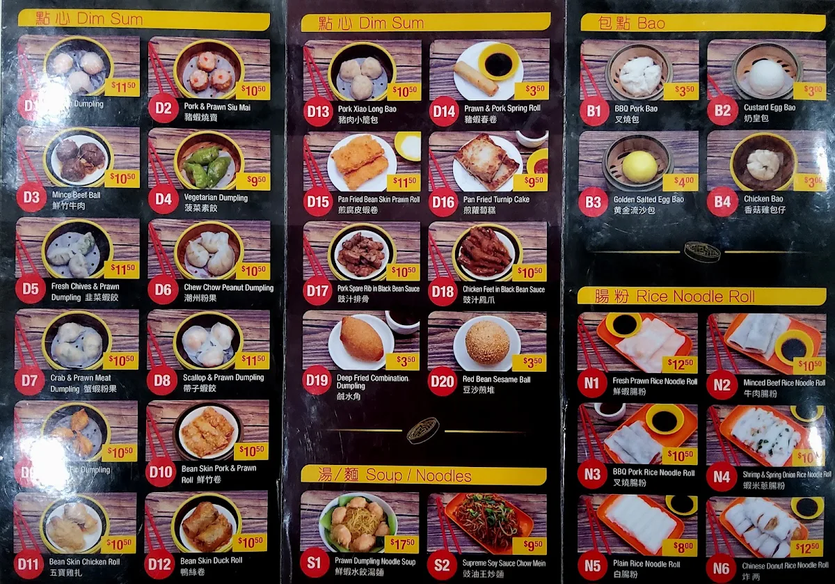 Menu, Hong Kong Dim Sum
