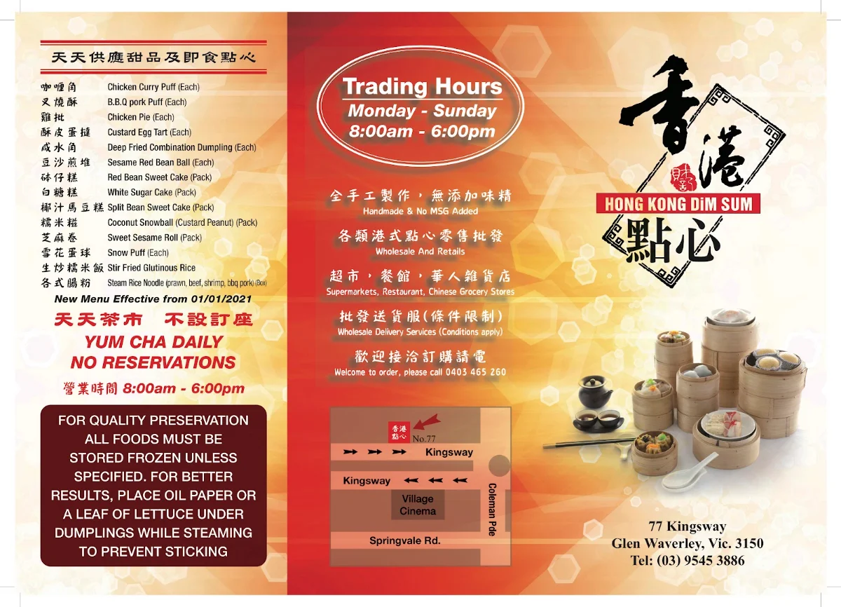 Menu, Hong Kong Dim Sum