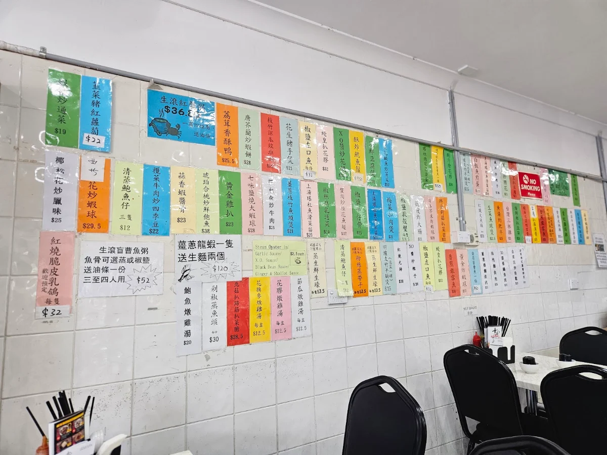 Menu, Hong Kong Dim Sum