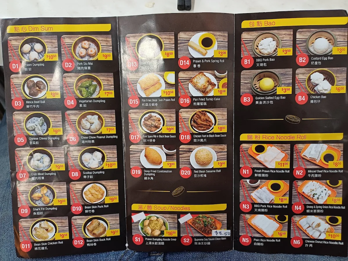 Menu, Hong Kong Dim Sum