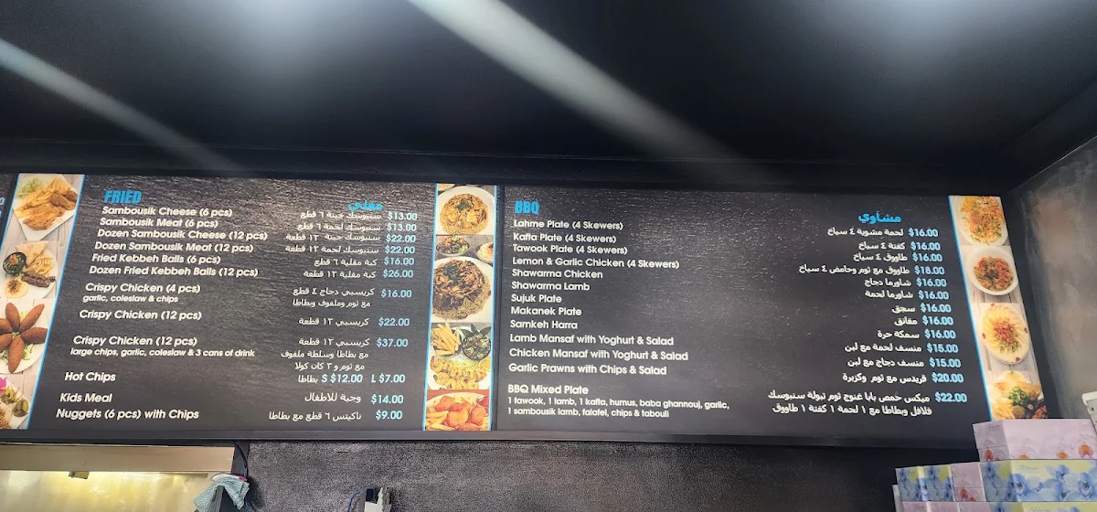 Menu, La Rouche Lebanese Restaurant