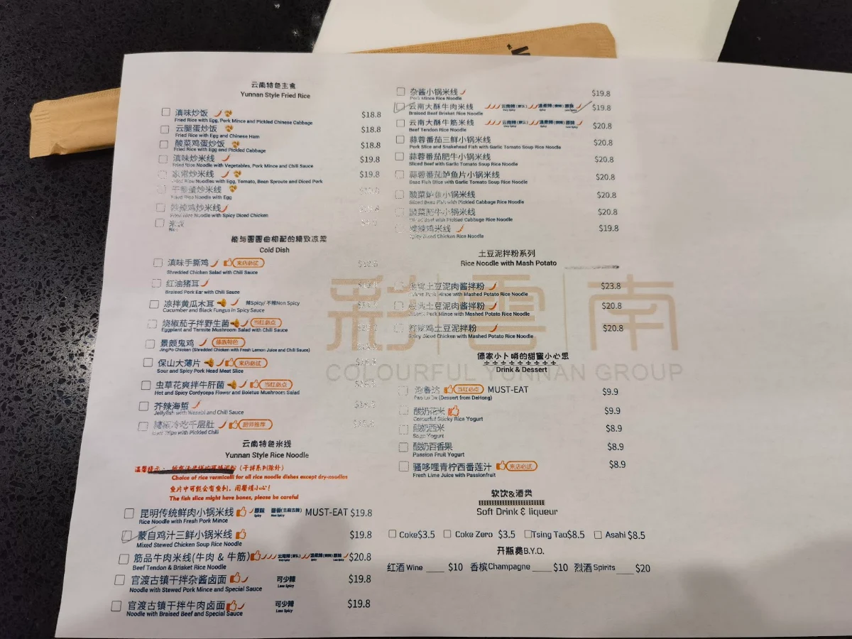 Menu, Colourful Yunnan