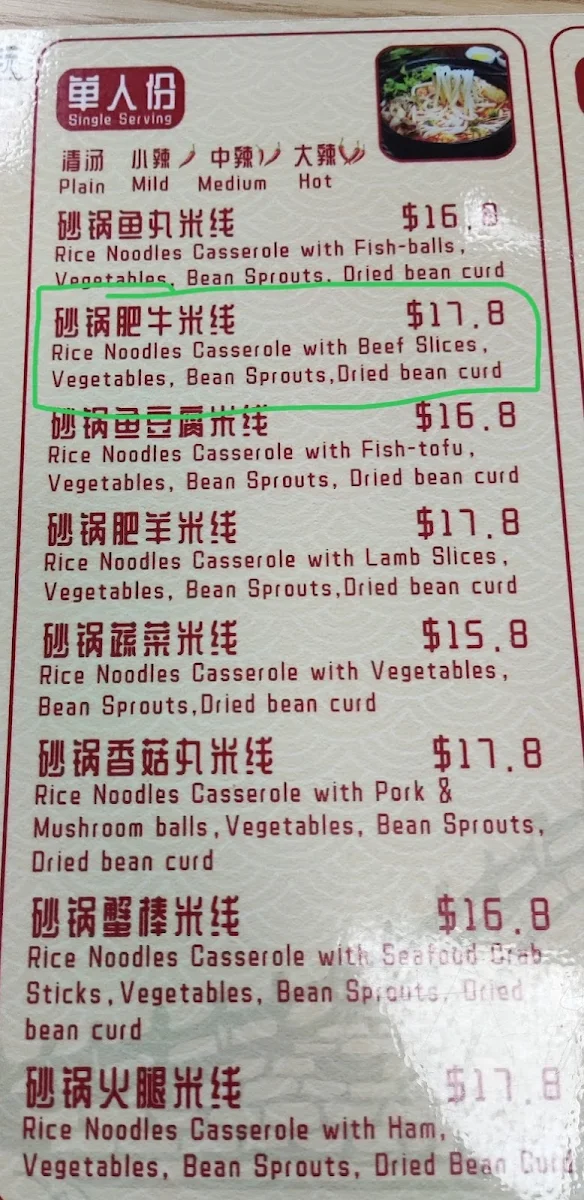 Menu, Lucky Bridge Chinese Cuisine 香桥沅