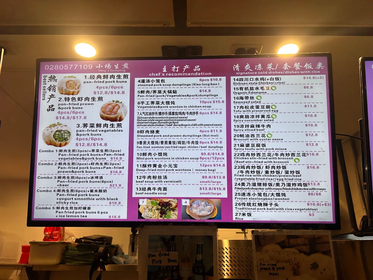 Menu, Yang's Dumpling