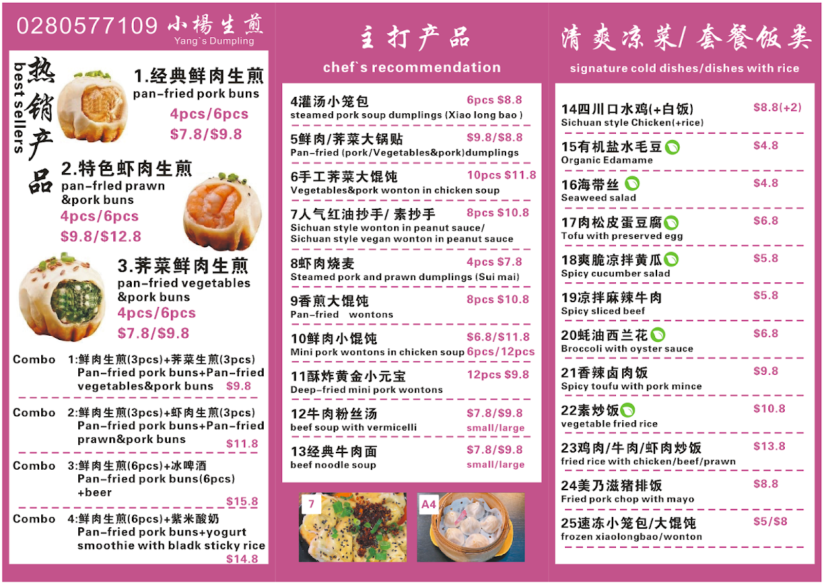 Menu, Yang's Dumpling