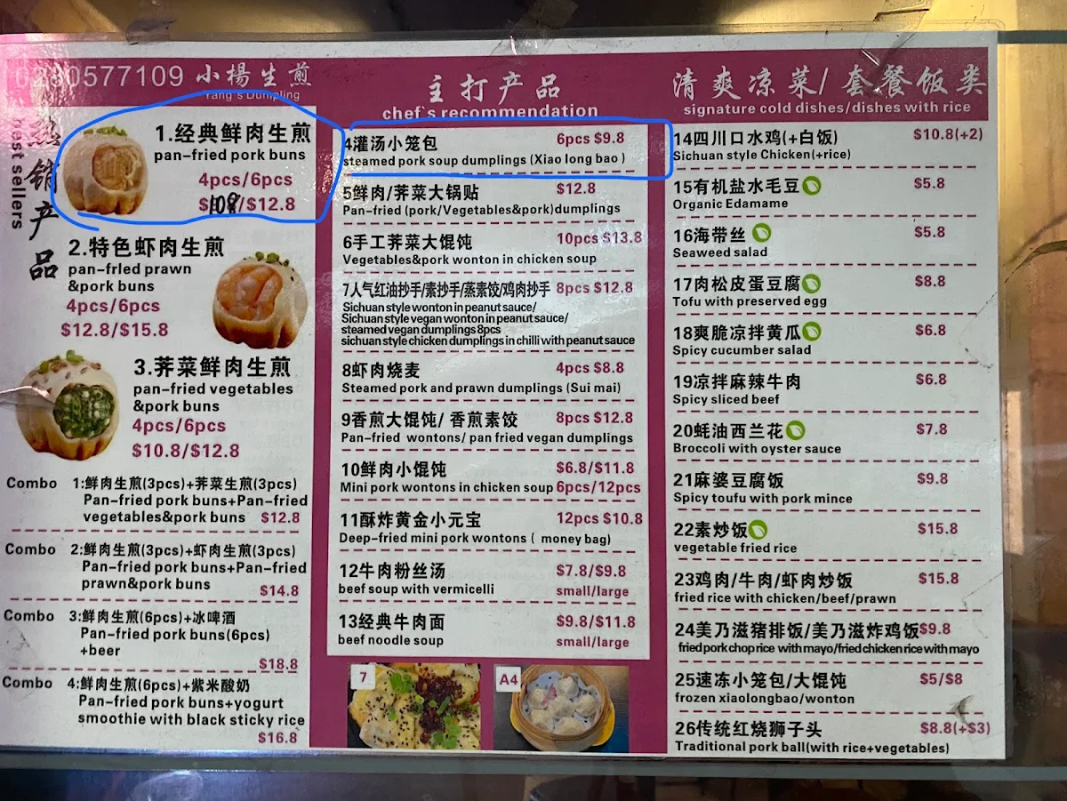 Menu, Yang's Dumpling