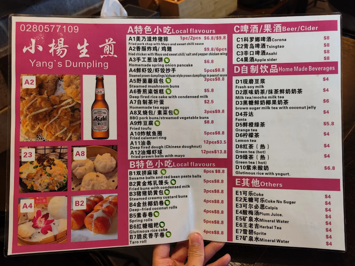 Menu, Yang's Dumpling