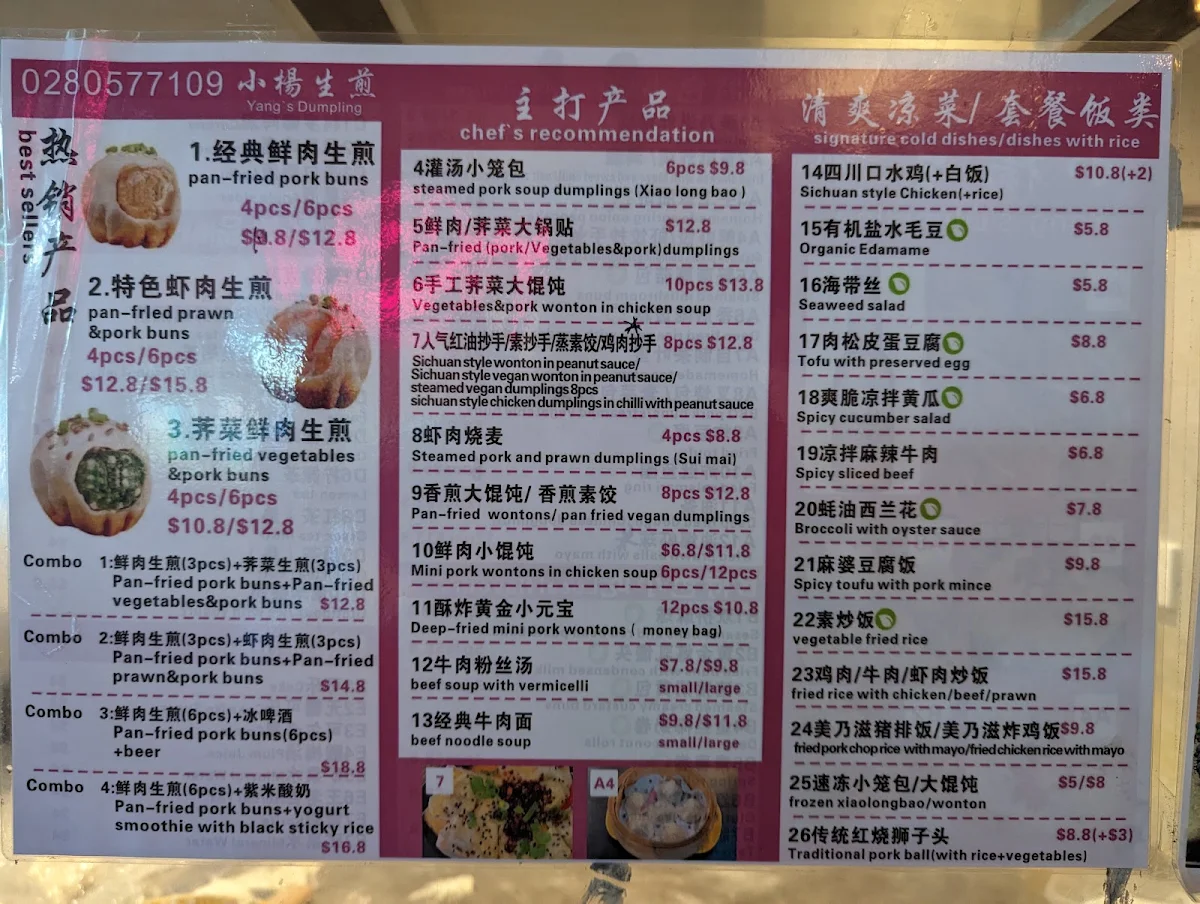 Menu, Yang's Dumpling