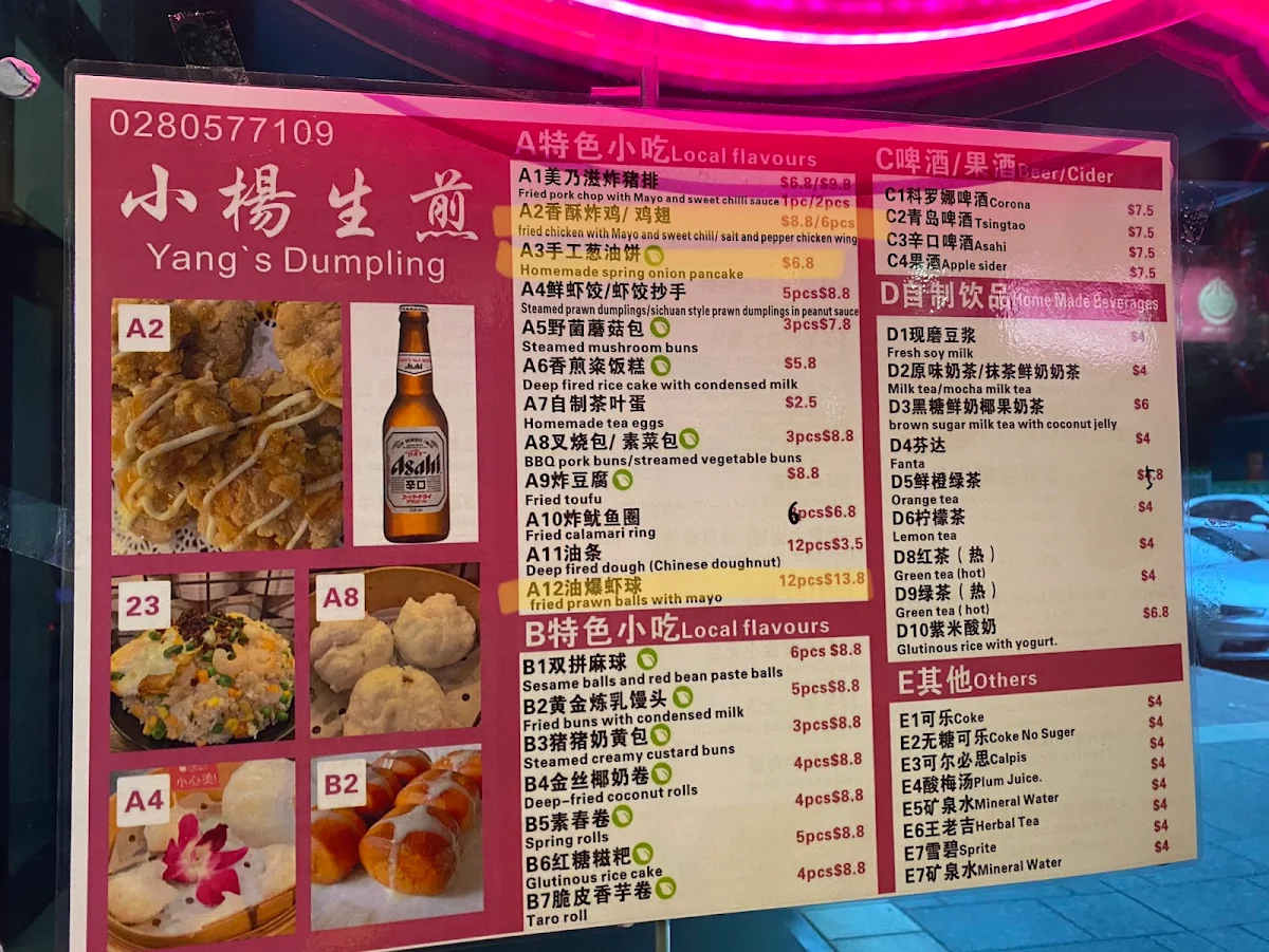 Menu, Yang's Dumpling