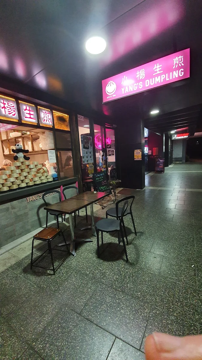 Vibe, Yang's Dumpling