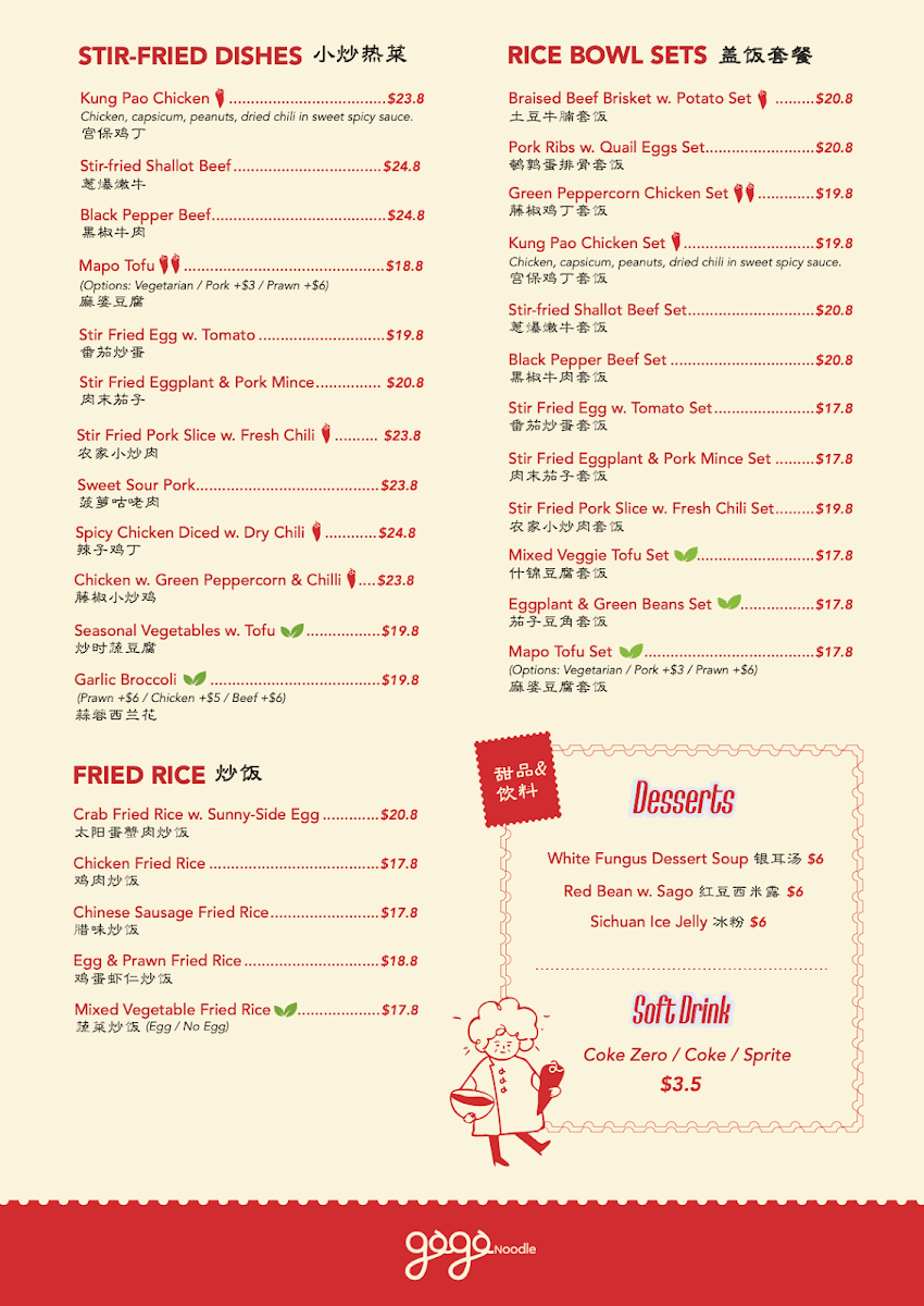 Menu, Gaga Noodle 嘎嘎面馆