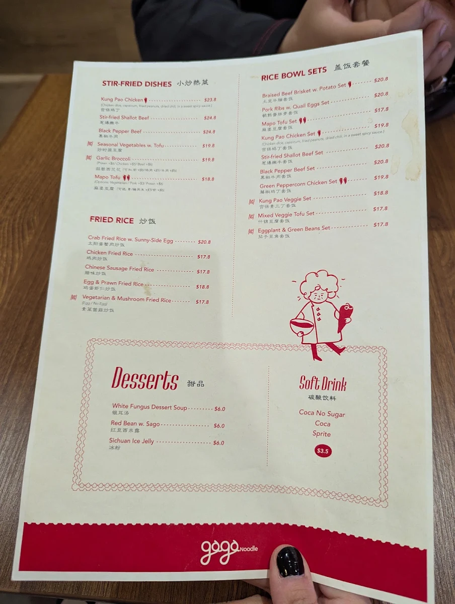 Menu, Gaga Noodle 嘎嘎面馆
