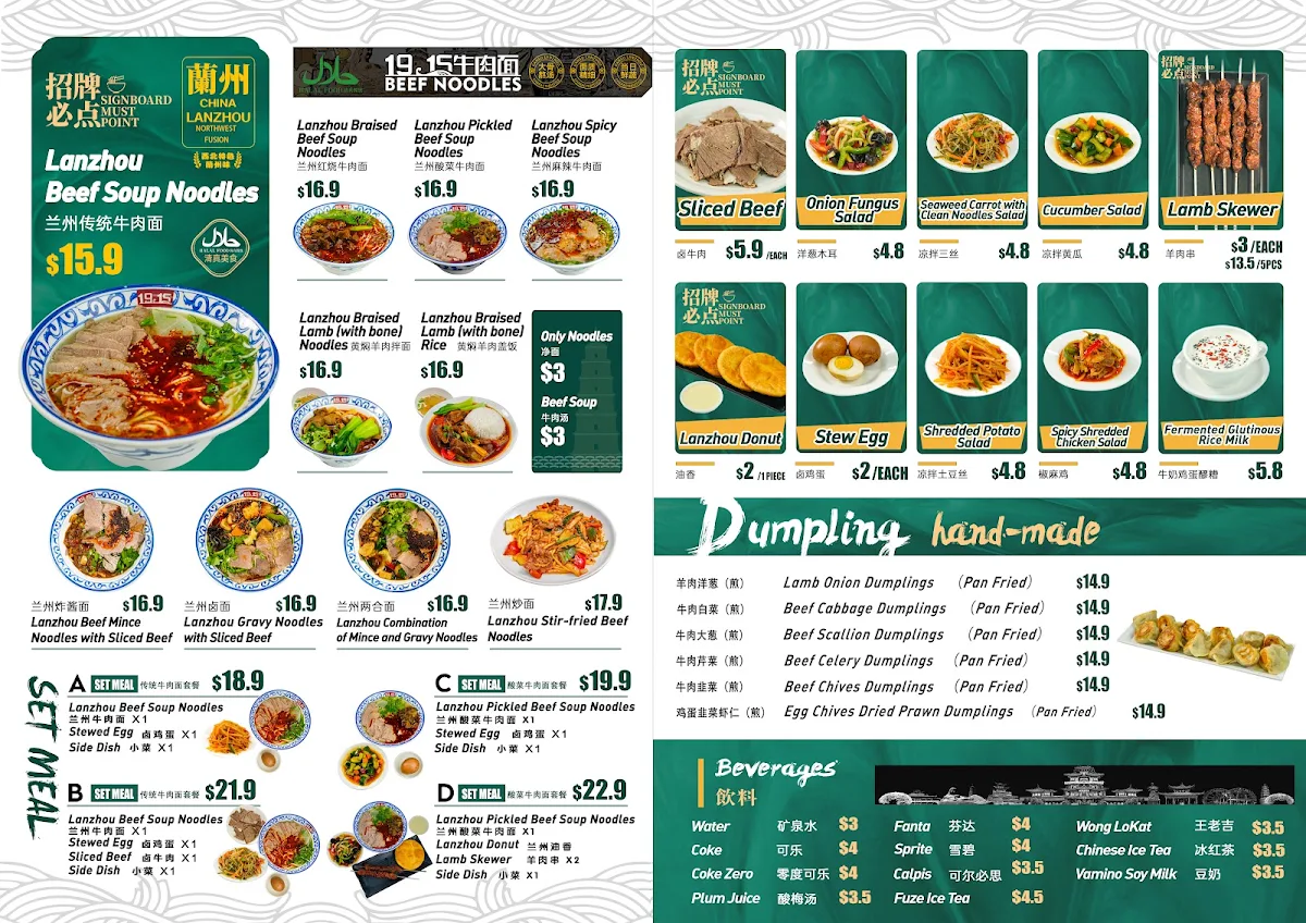 Menu, 1915 Halal Lanzhou Beef Noodles Chadstone