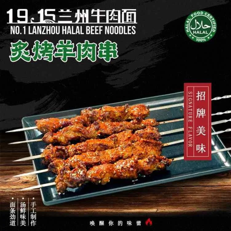 Menu, 1915 Halal Lanzhou Beef Noodles Chadstone
