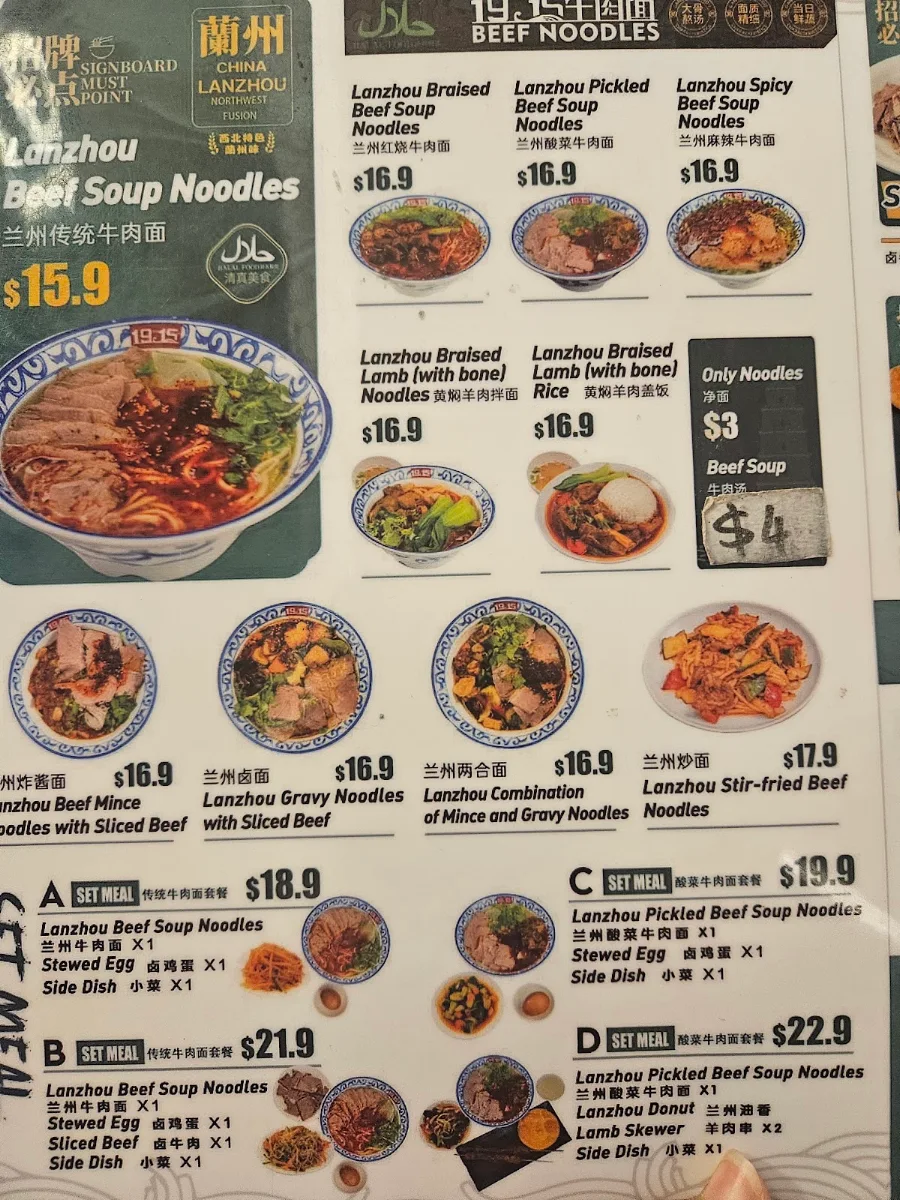 Menu, 1915 Halal Lanzhou Beef Noodles Chadstone