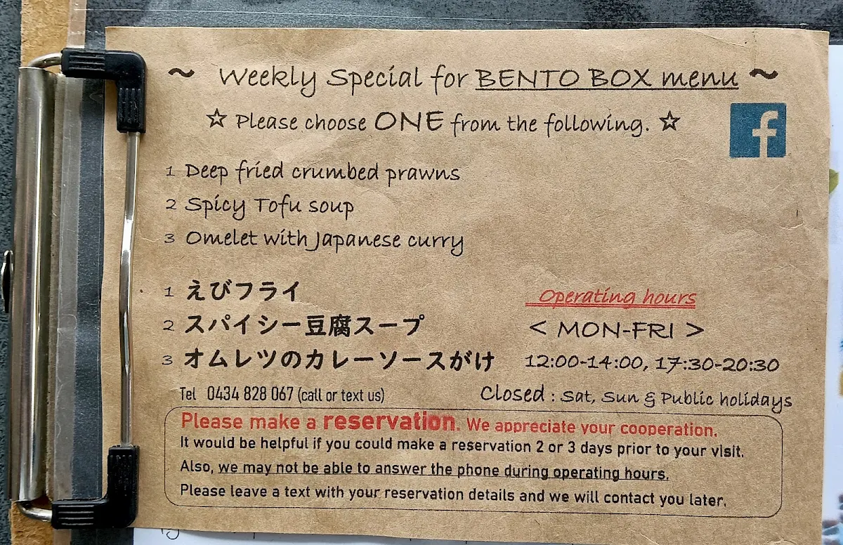 Menu, Haruka Japanese Cuisine