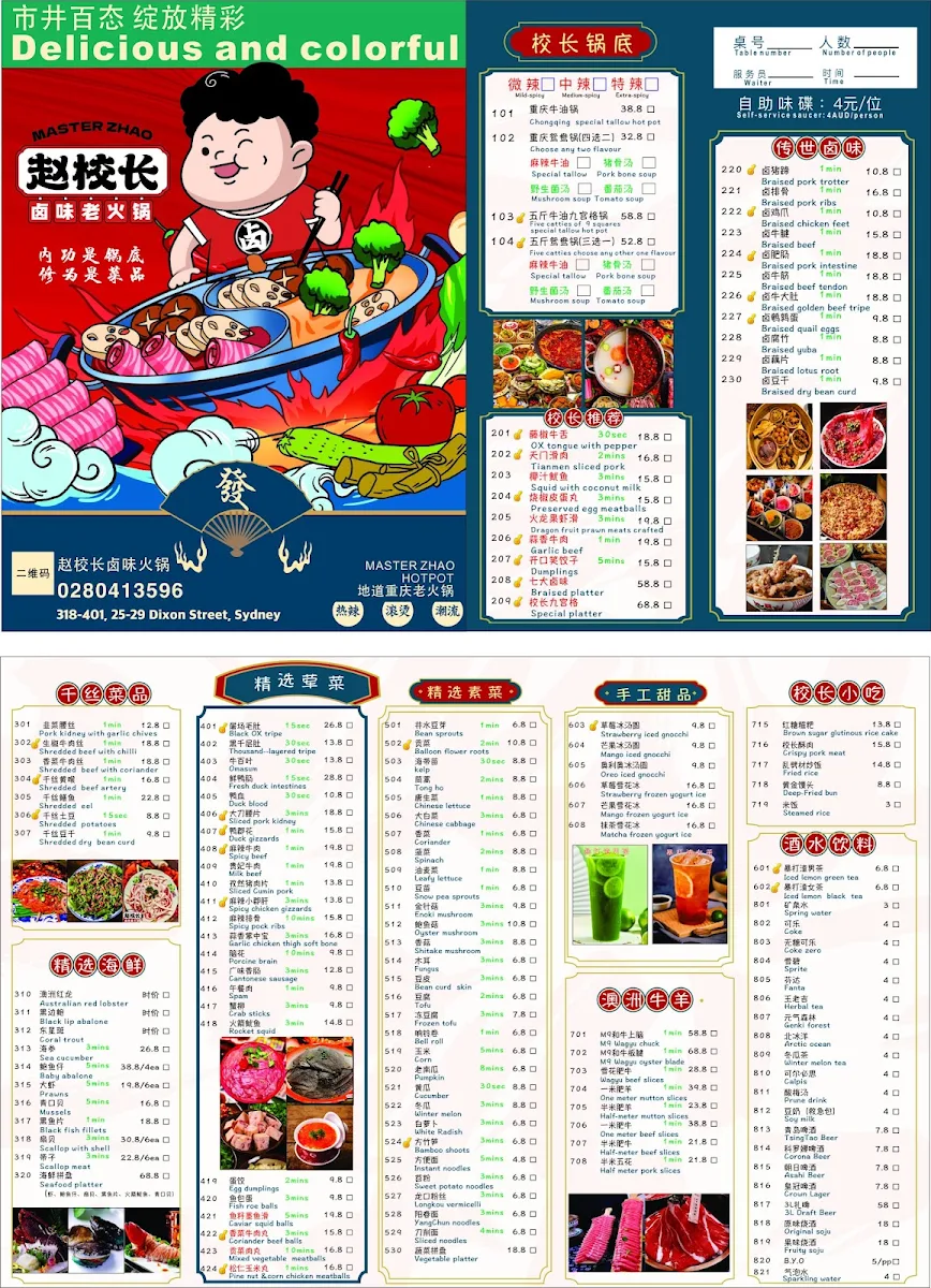 Menu, Master Zhao Hotpot