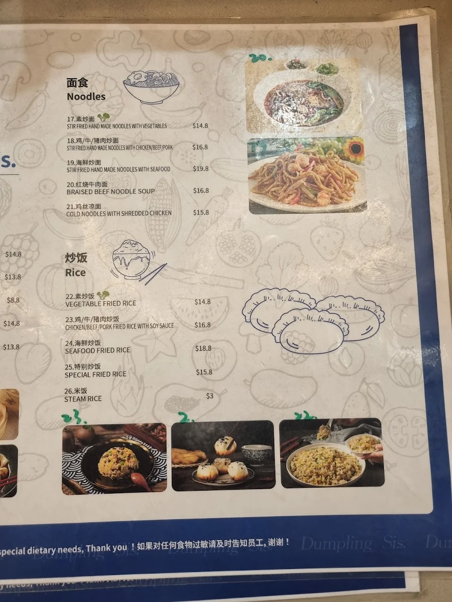 Menu, Dumpling Sis