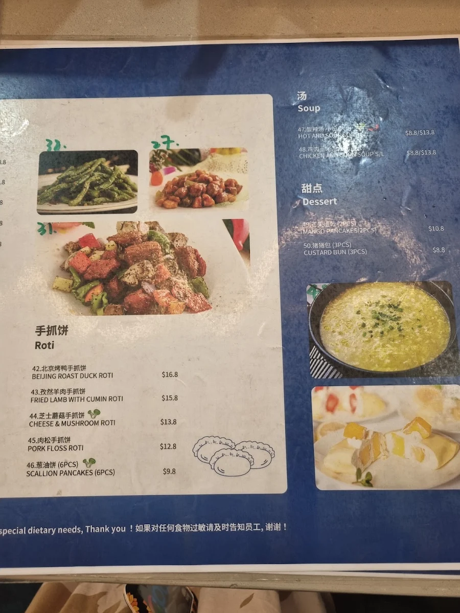 Menu, Dumpling Sis