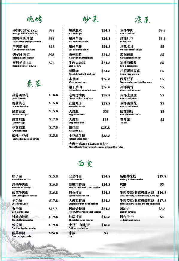 Menu, LaoHuiMin Beef Noodles