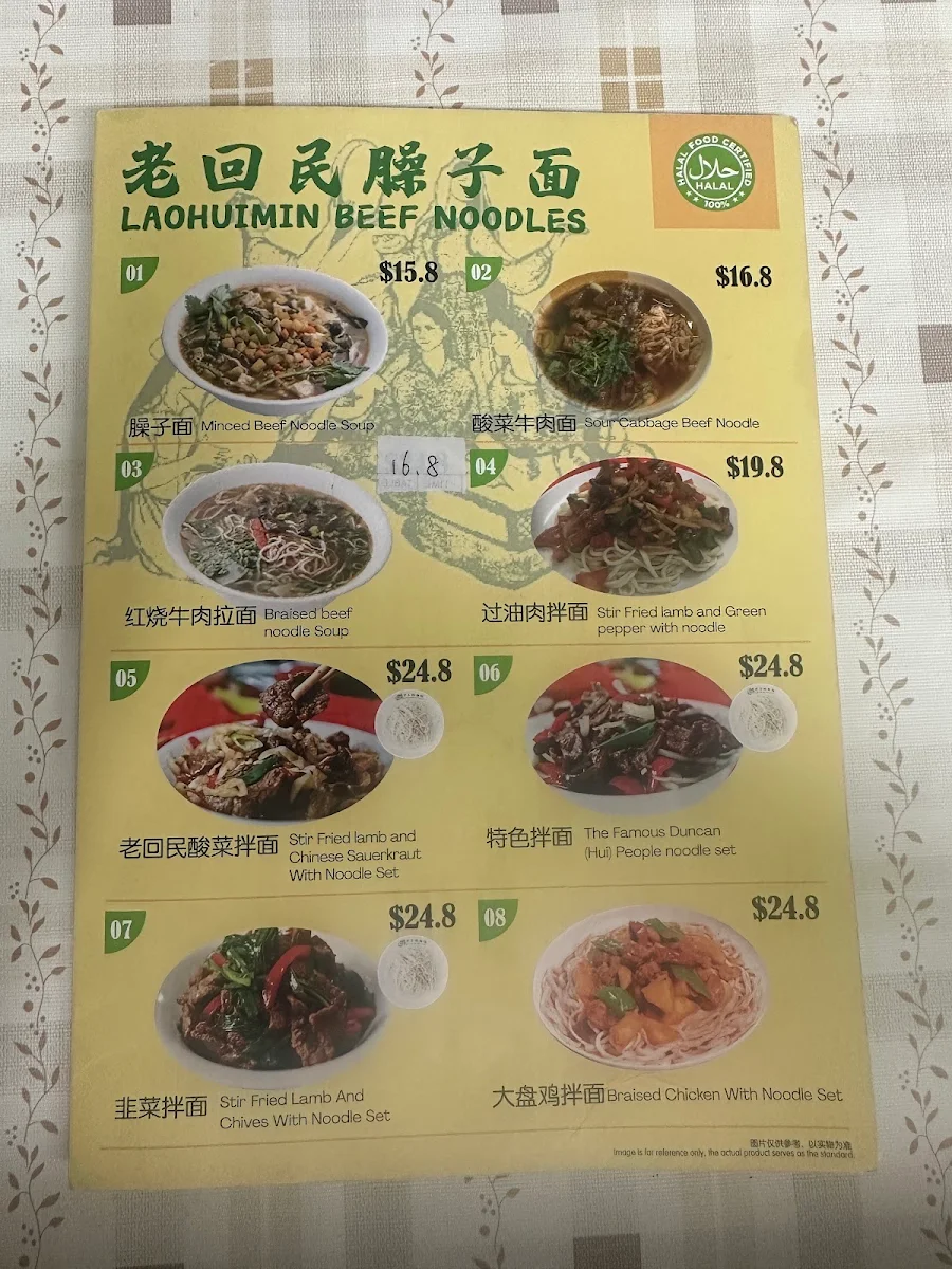 Menu, LaoHuiMin Beef Noodles