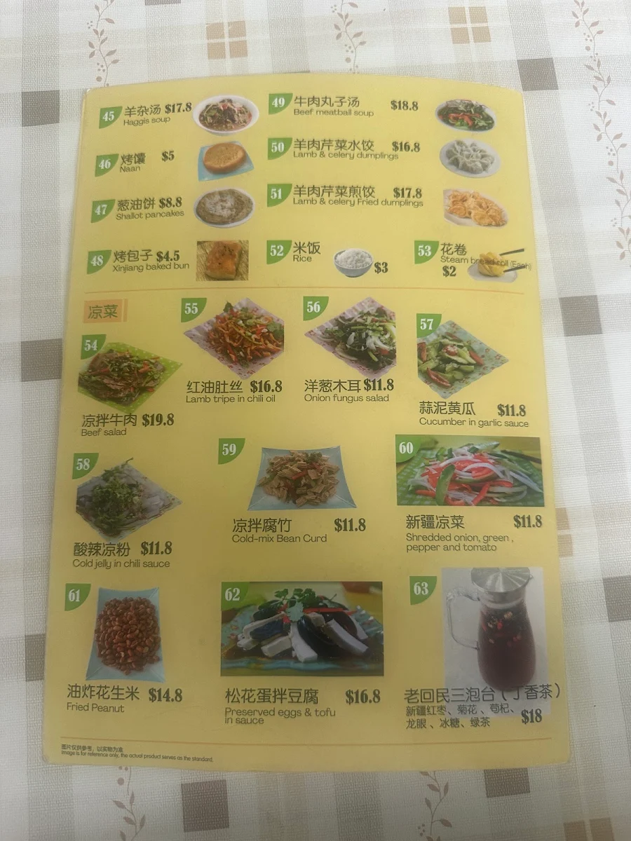 Menu, LaoHuiMin Beef Noodles