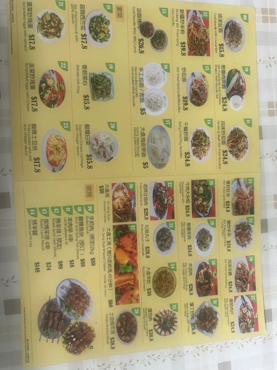 Menu, LaoHuiMin Beef Noodles