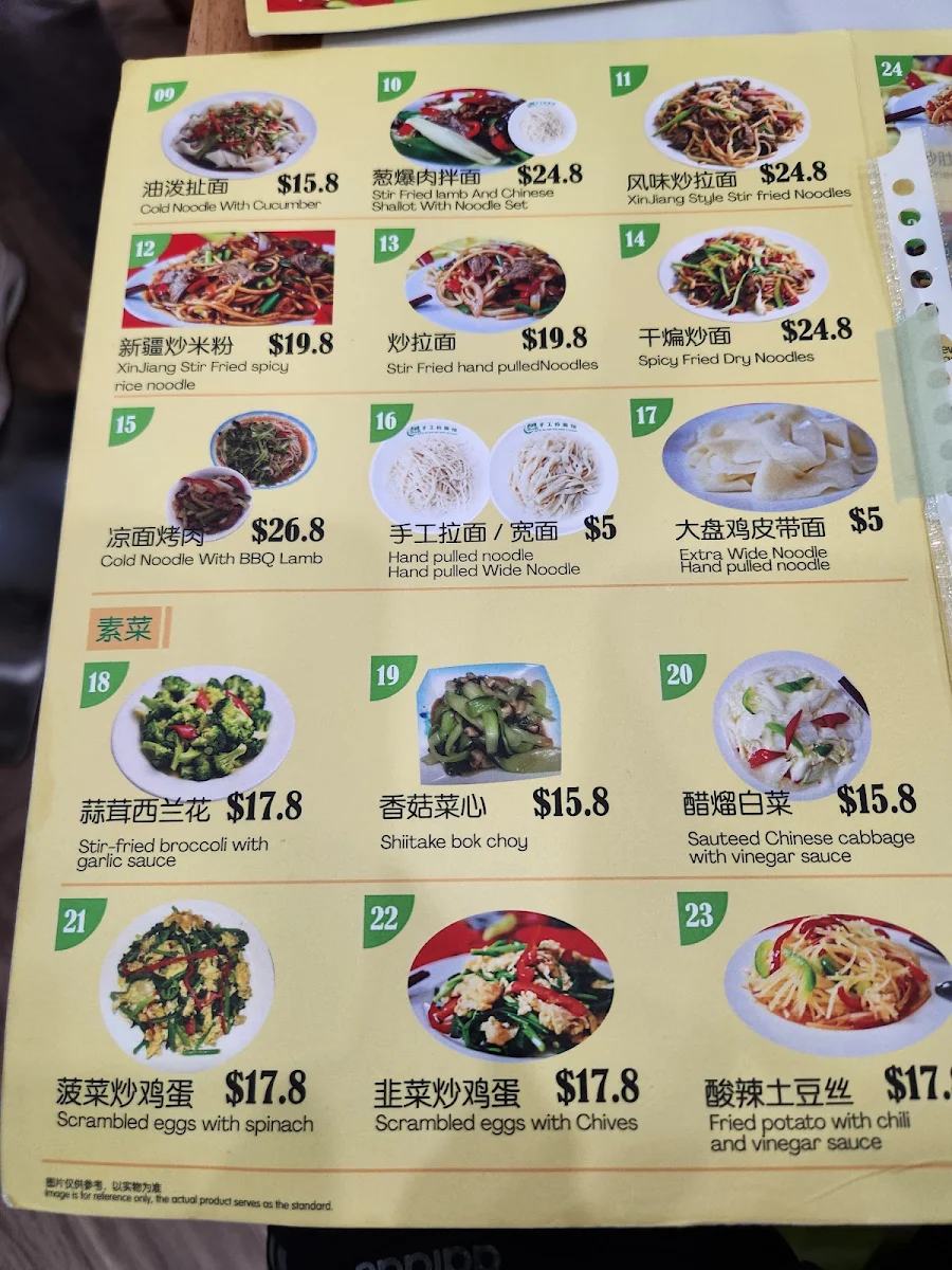 Menu, LaoHuiMin Beef Noodles