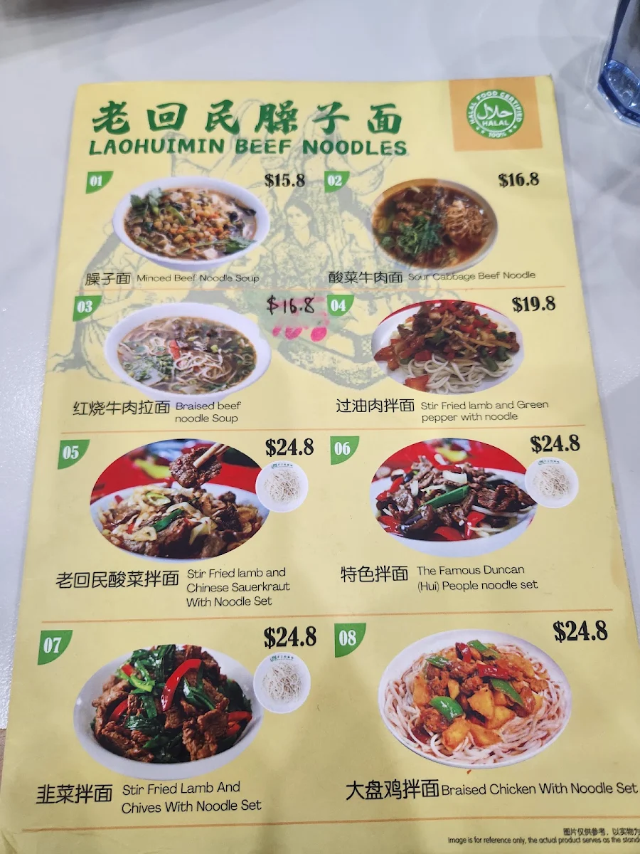 Menu, LaoHuiMin Beef Noodles