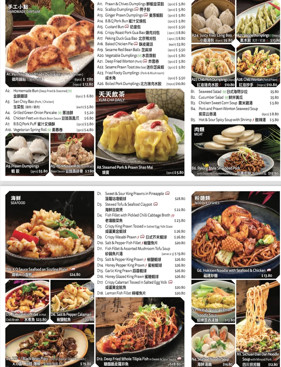Menu, Dumplings Plus