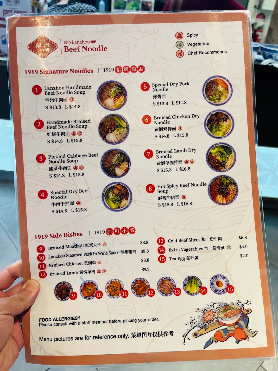 Menu, 1919 Lanzhou Beef Noodle (Market City)