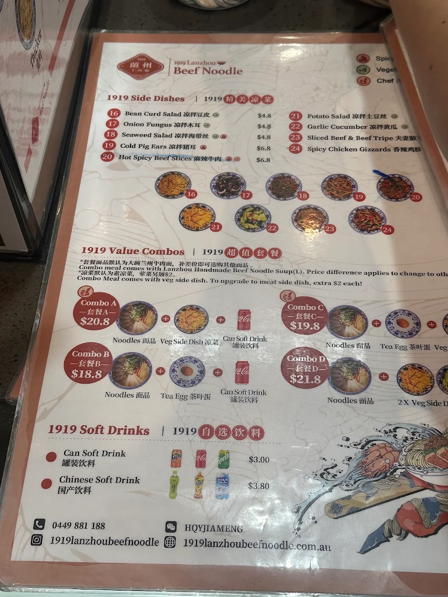Menu, 1919 Lanzhou Beef Noodle (Market City)