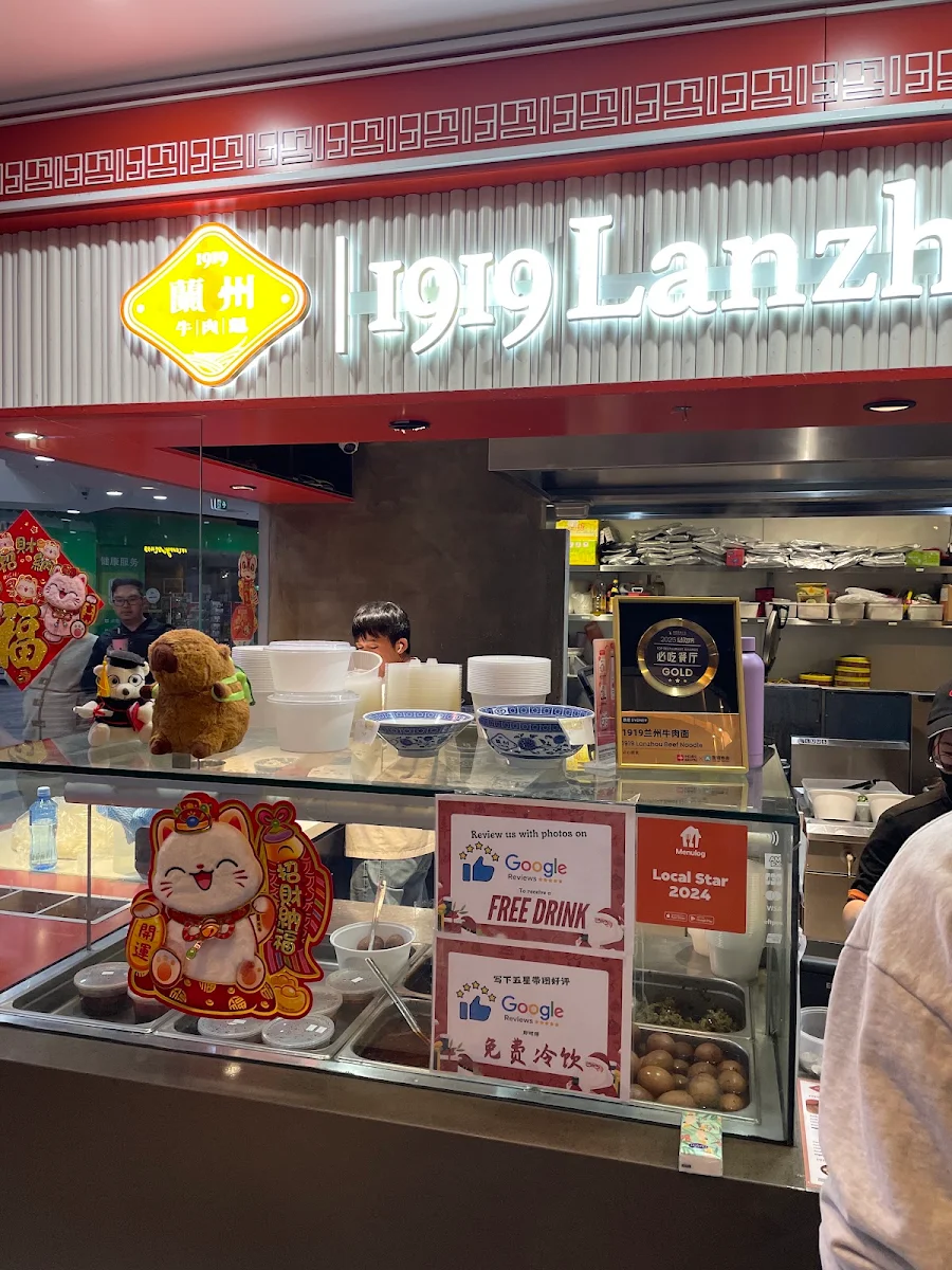 Vibe, 1919 Lanzhou Beef Noodle (Market City)