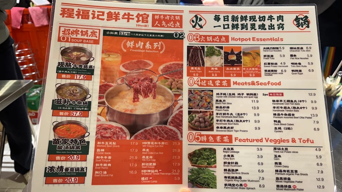 Menu, 程福记鲜牛馆火锅烧烤 Cheng's Beef Hotpot Glen Waverley