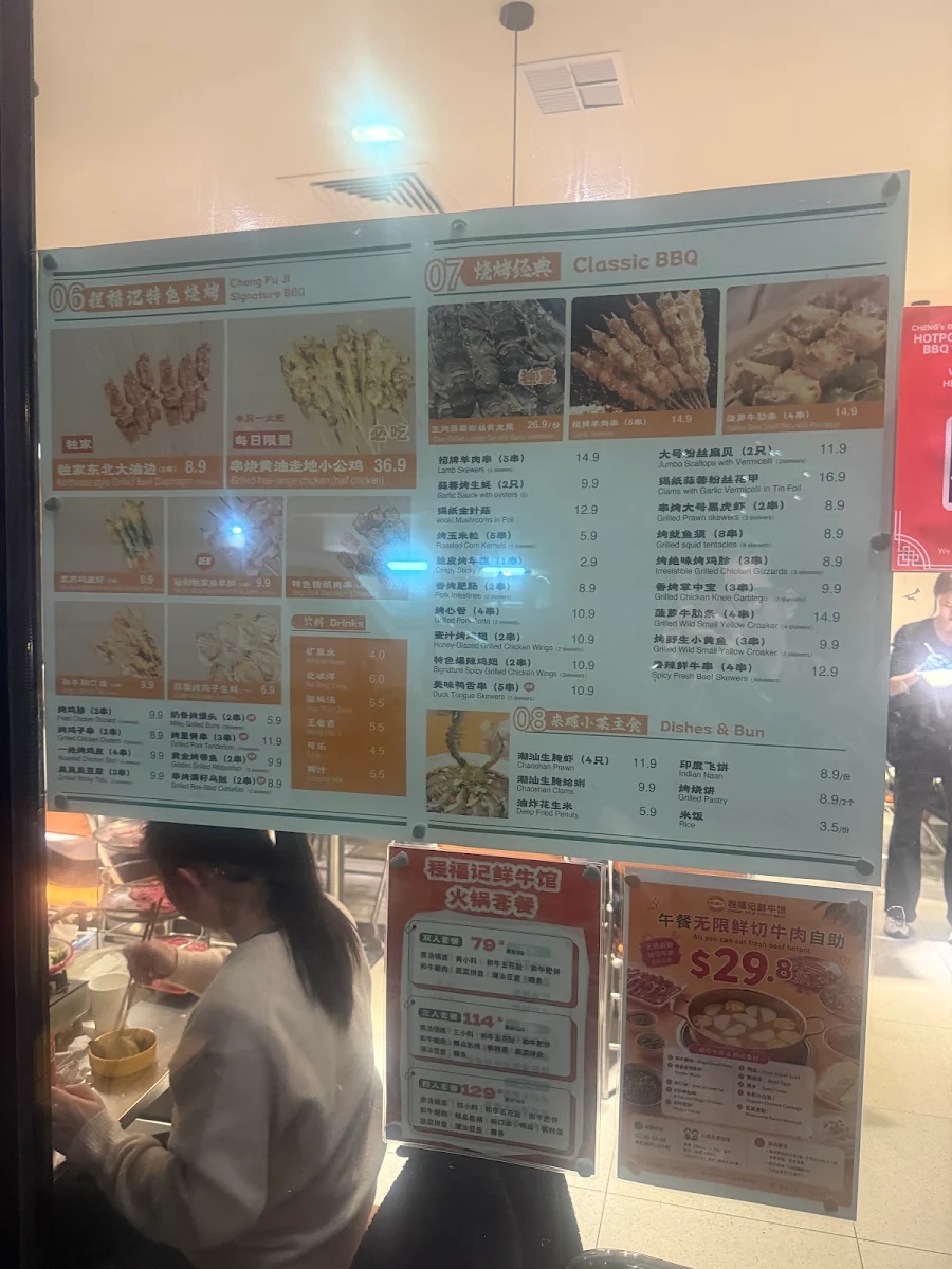Menu, 程福记鲜牛馆火锅烧烤 Cheng's Beef Hotpot Glen Waverley