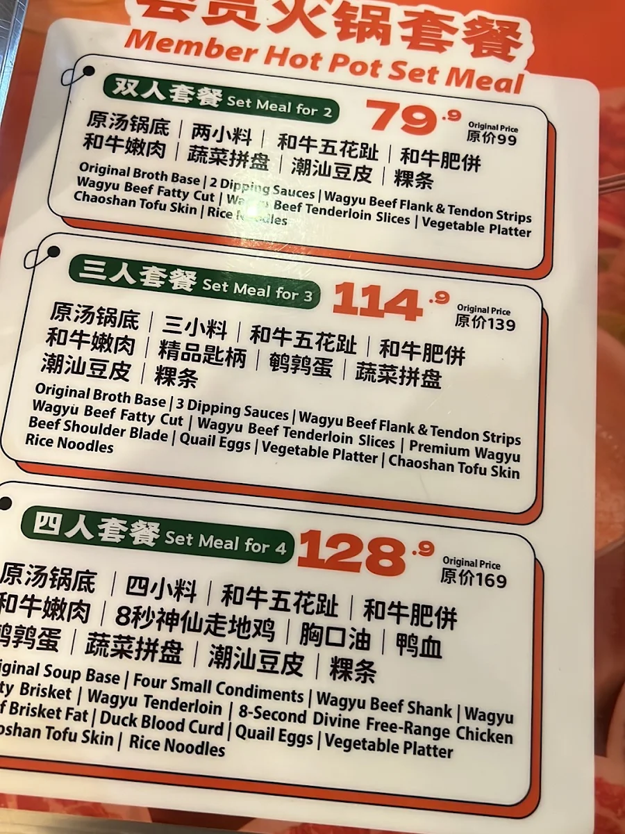 Menu, 程福记鲜牛馆火锅烧烤 Cheng's Beef Hotpot Glen Waverley