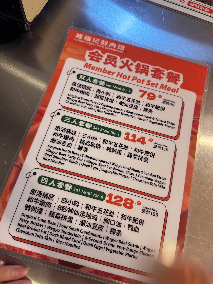 Menu, 程福记鲜牛馆火锅烧烤 Cheng's Beef Hotpot Glen Waverley