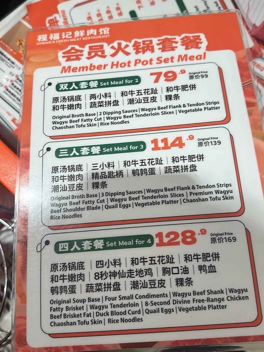 Menu, 程福记鲜牛馆火锅烧烤 Cheng's Beef Hotpot Glen Waverley