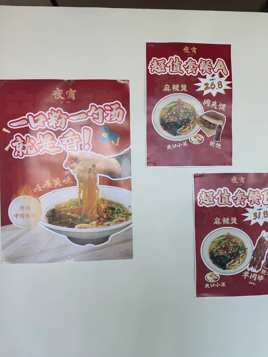 Menu, Welcome Restaurant