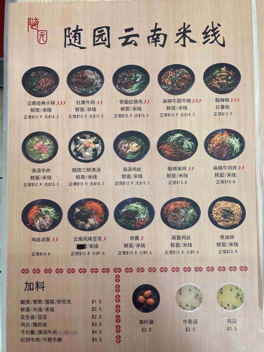 Menu, Sui Yuan