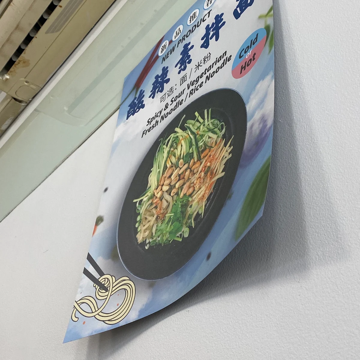 Menu, Sui Yuan