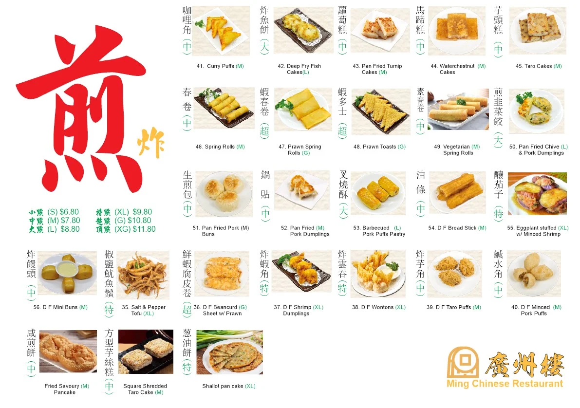Menu, Ming Chinese Restaurant