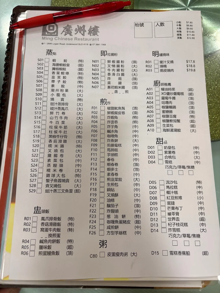 Menu, Ming Chinese Restaurant