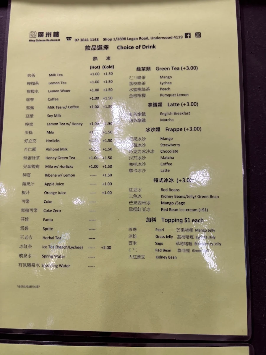 Menu, Ming Chinese Restaurant