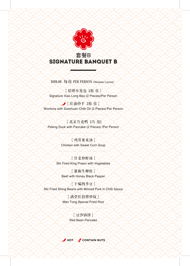 Menu, Man Tong Kitchen